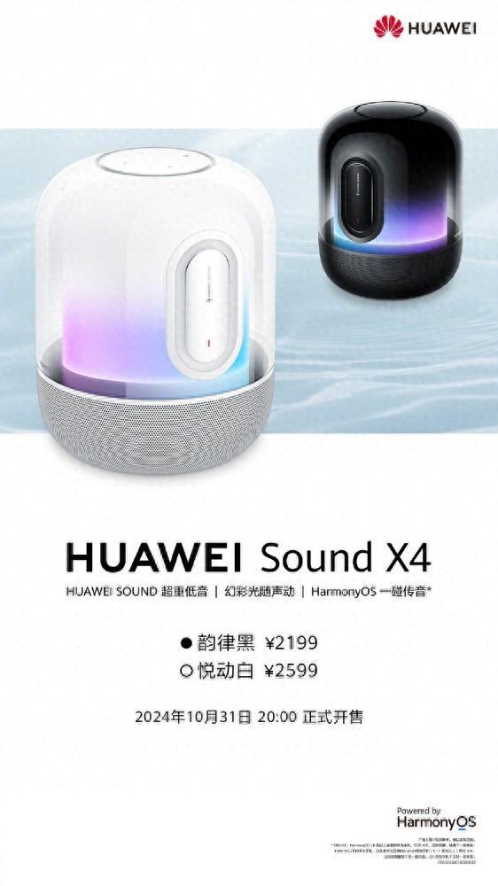 X4亮点解析：鸿蒙一碰传音不要太好用尊龙凯时人生就是搏平台华为Sound(图1)